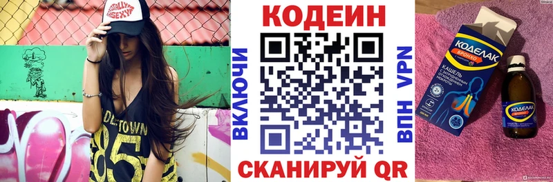 Кодеиновый сироп Lean Purple Drank  хочу наркоту  Тара 