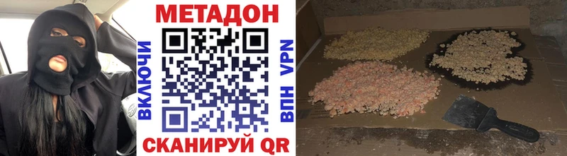 Метадон кристалл  Тара 